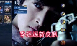 李逍遥返场爆料最新消息,最新爆料揭秘神秘剧情