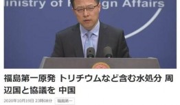 核污水最新爆料消息新闻,最新爆料揭露惊人真相！”