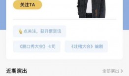 笑果最新爆料,揭秘娱乐圈幕后真相！”