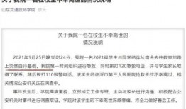 学校最新事件爆料新闻,揭秘最新校园事件背后真相