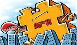 外媒爆料房产税问题最新,房产税新动态，未来房产市场将迎哪些变革？