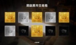 绝地求生最新黑货箱爆料,神秘奖励等你来拿！