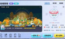 蛋仔派对最新模式爆料,极限挑战模式震撼来袭！