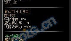 dnf韩服105版本装备最新爆料,装备爆料，全新属性与升级解析