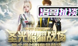 逆战最新版本爆料展示视频,炫酷技能与全新战场等你探索