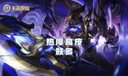 荣耀典藏最新爆料吕布,战神归来，荣耀再续