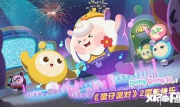 蛋仔派对直播最新爆料,神秘新内容即将揭晓，玩家期待值飙升！