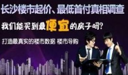 房产新闻爆料视频最新,房产市场动态揭秘，热点项目大盘点