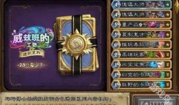 炉石传说迷你包最新爆料,神秘英雄与全新卡牌等你探索！