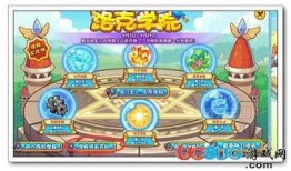 洛克王国活动最新爆料