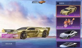 最新车皮爆料和平精英,和平精英新版本车战玩法大升级