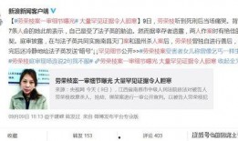 劳荣枝案件的最新爆料,最新爆料揭示惊人细节