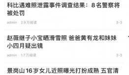 吉林最新头条爆料,揭秘重大事件背后真相