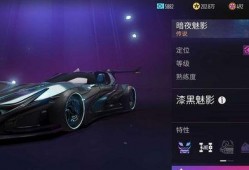 王牌竞速最新盲盒车爆料,最新盲盒车款抢先看，速度与激情的完美融合