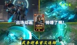 关羽武圣返场最新爆料,全新爆料揭秘返场盛况