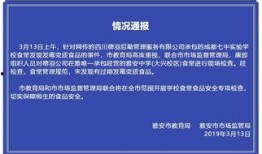 学校最新事件爆料新闻,揭秘最新校园事件背后真相