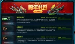 逆战充值活动最新爆料,揭秘最新活动爆料，福利大放送！