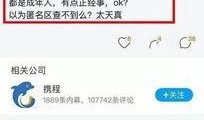 网易公司爆料事件最新消息,揭秘事件背后真相与内幕