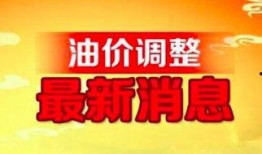 罗山液化气价最新爆料,揭秘市场波动背后的真相