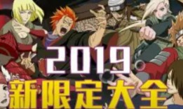 火影最新爆料图文大全视频,图文大全视频揭秘，精彩剧情抢先看！