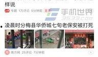 吉林最新头条爆料,揭秘重大事件背后真相