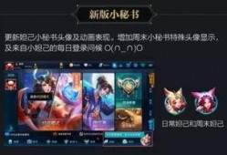 王者荣耀爆料最新官方,神秘英雄登场，战局再掀风云！