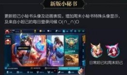 王者荣耀爆料最新官方,神秘英雄登场，战局再掀风云！