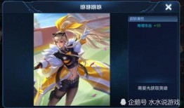 王者新皮肤爆料最新无双,无双皮肤新爆料，神秘英雄即将登场