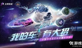 王牌竞速最新爆料周年庆,王牌竞速巅峰盛宴来袭！