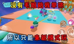 蛋仔派对最新模式爆料,极限挑战模式震撼来袭！