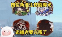 蛋仔最新追捕者爆料,神秘角色与惊险追捕大揭秘