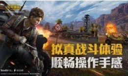 和平精英最新爆料最近,全新内容来袭，战局再升级！