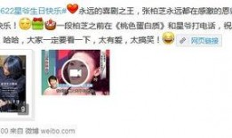 张柏芝最新爆料微博视频,独家爆料背后的惊人真相