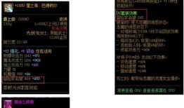 dnf体验服最新爆料风暴名望,DNF体验服新爆料揭示神秘力量生成机制