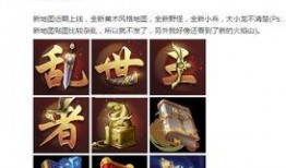 王者最新动态爆料,最新爆料揭秘新英雄与版本更新