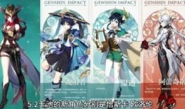 原神爆料最新角色,神秘新角色亮相！原神爆料揭示神秘力量与未知背景