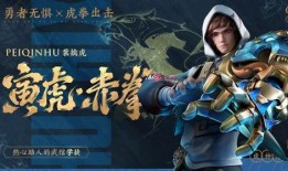 神虎新皮肤爆料最新消息,炫酷特效，神秘背景揭秘！