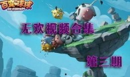 百变公司爆料视频大全最新,揭秘幕后故事与精彩瞬间